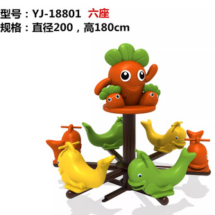 转转椅幼儿园户外塑料转马儿童小型室内摇马旋转木马玩具游乐设备