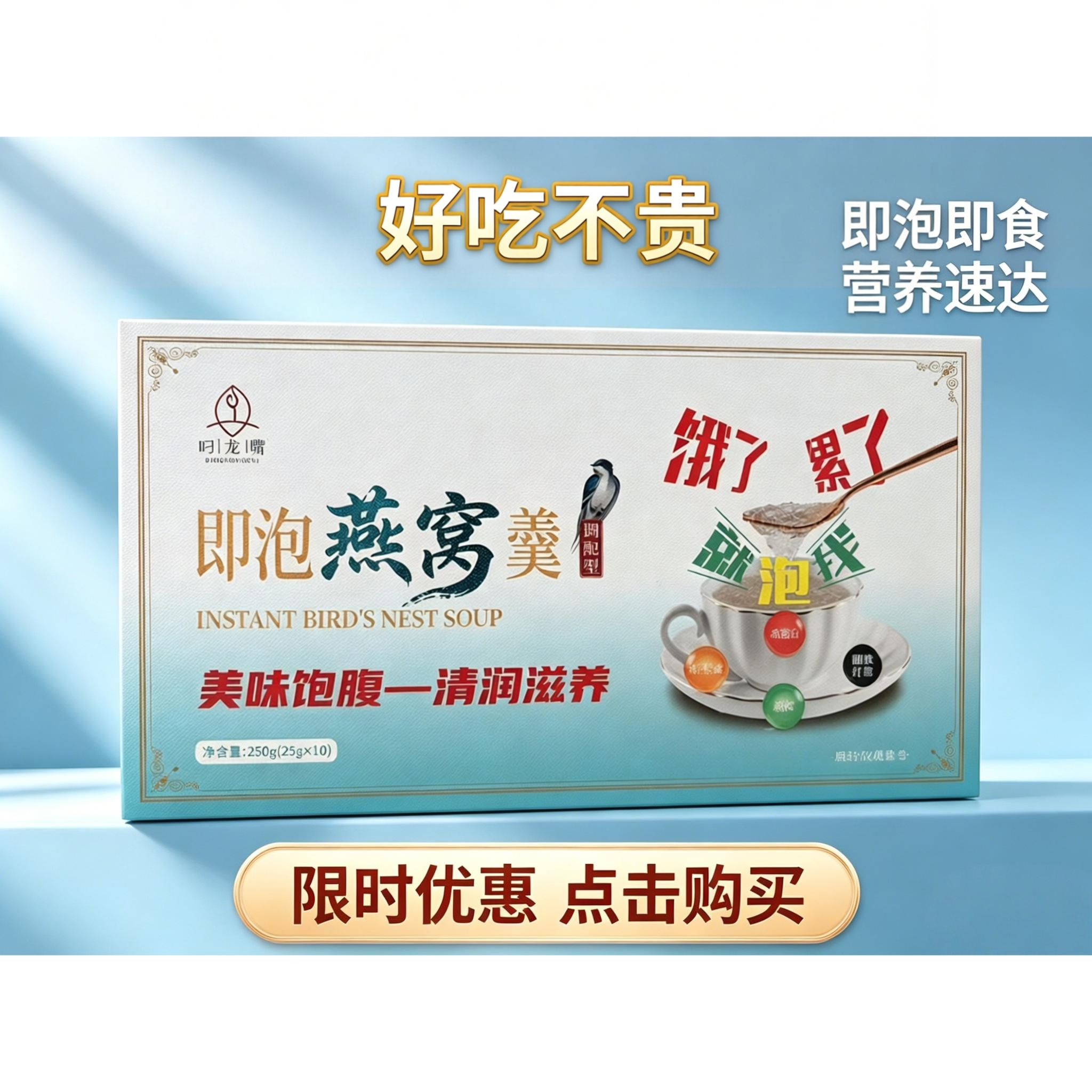 叼龙嘴鲜炖燕窝银耳羹冰糖即食燕窝孕产妇零食燕窝粥礼盒营养早餐