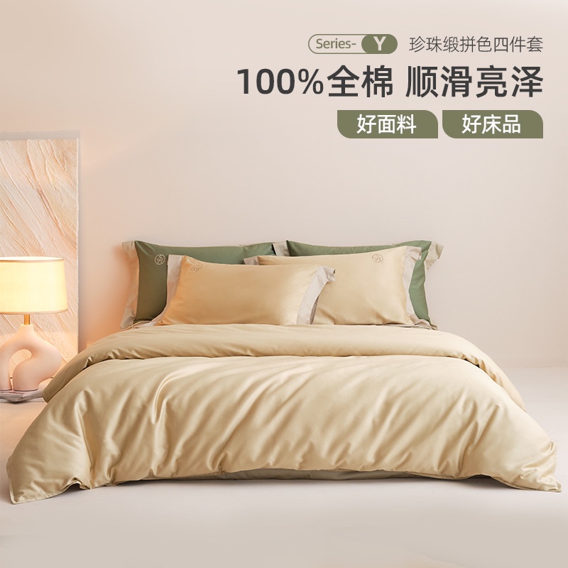 Downland Sleepwhite珍珠缎四件套100支纯棉床单被套床上用品被罩 床上用品 化纤被 原图主图