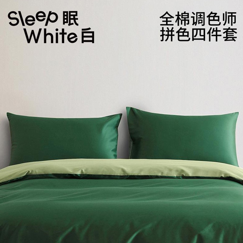 清仓不支持退换 Downland SleepWhite眠白全棉调色师四件套床单
