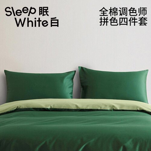 清仓不支持退换 Downland SleepWhite眠白全棉调色师四件套床单