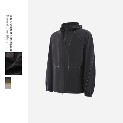 男款外套登山服新款运动冲锋衣轻量户外防晒休闲时尚外套DJT1398