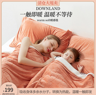 清仓大甩卖 不支持退换货英国downland Warm Soft 剪花暖感毯
