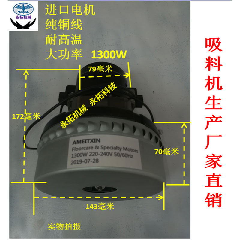 AMEITXIN 300G吸料机电机抽料机马达上料机马达700G吸料机马达