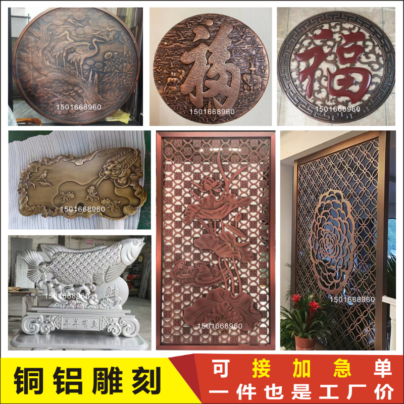 铝板浮雕雕刻屏风隔断玄关装饰画门头招牌定做镂空壁画牌匾摆件图片