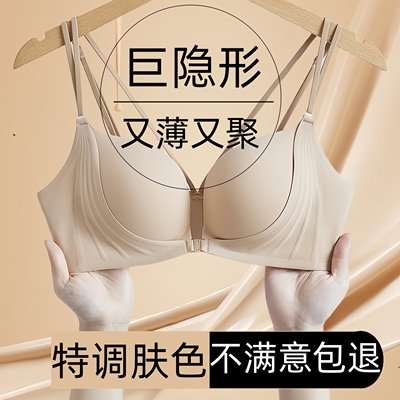 维多利亚前扣聚拢无痕内衣