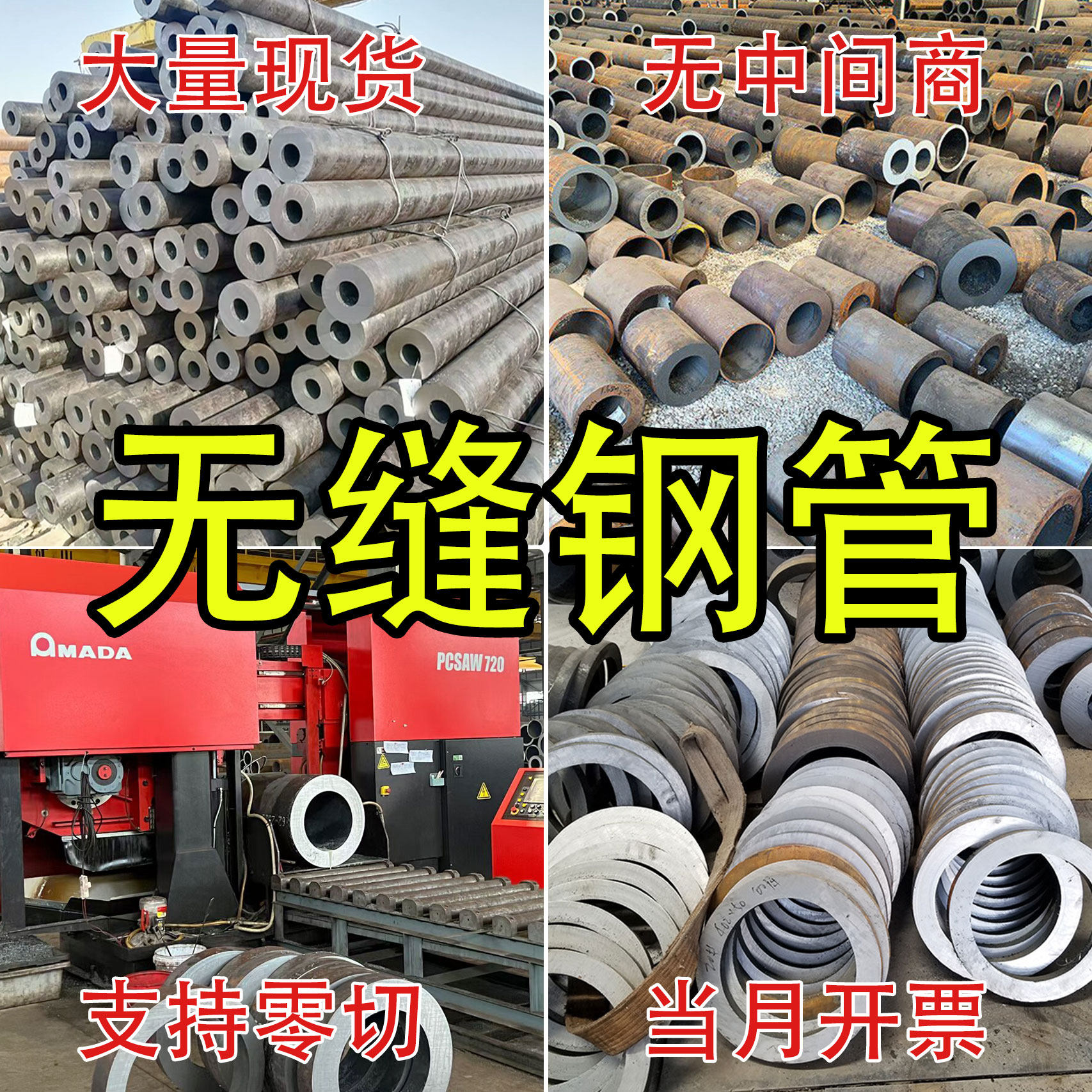 20#45号无缝钢管零切42crmo厚壁钢管40cr无缝管Q345B精密空心圆管