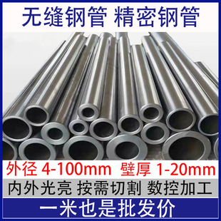 6无缝精密钢管铁管零切 16壁厚1 外径6