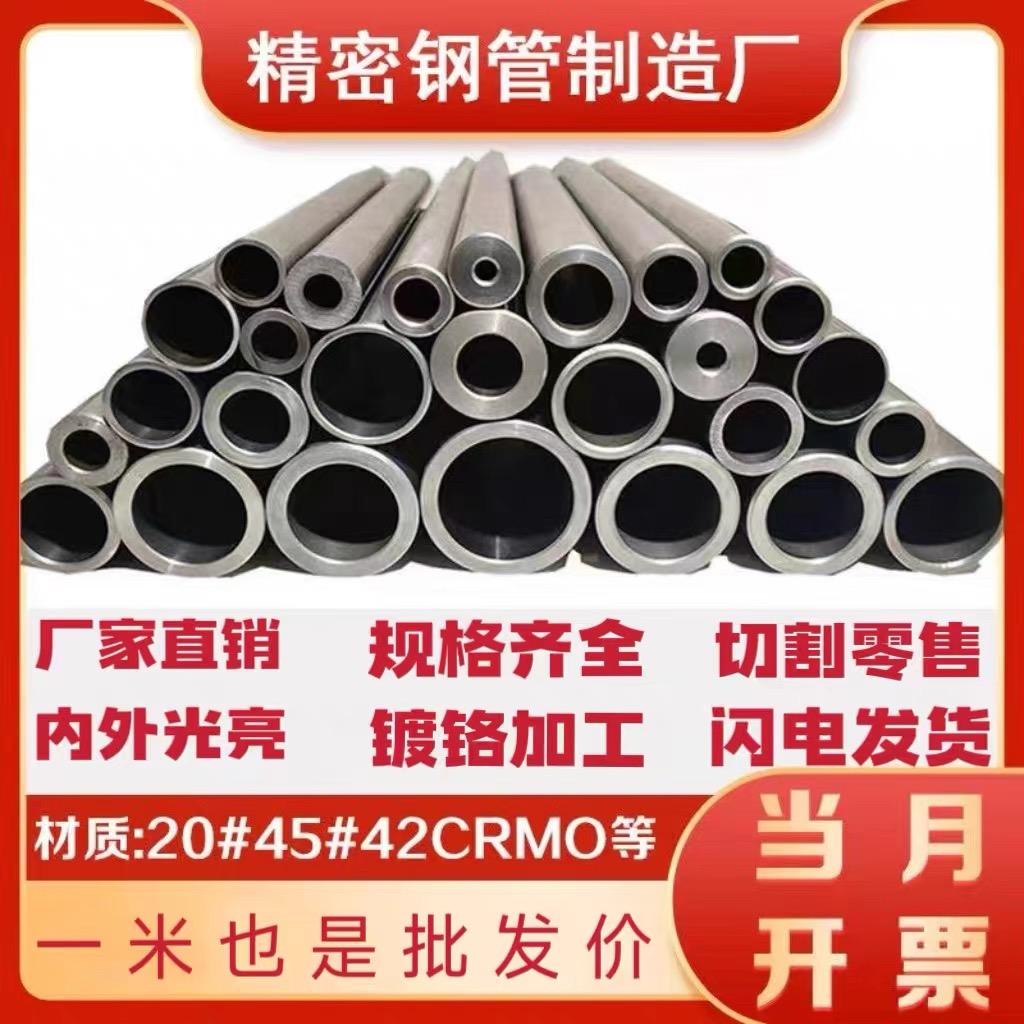 精密钢管外径95 96 98 100 108 110 114 120 140壁厚1-15无缝铁管