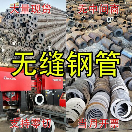 20#45号钢无缝钢管切割精密管Q345厚壁管空心管A3无缝钢管圆铁管