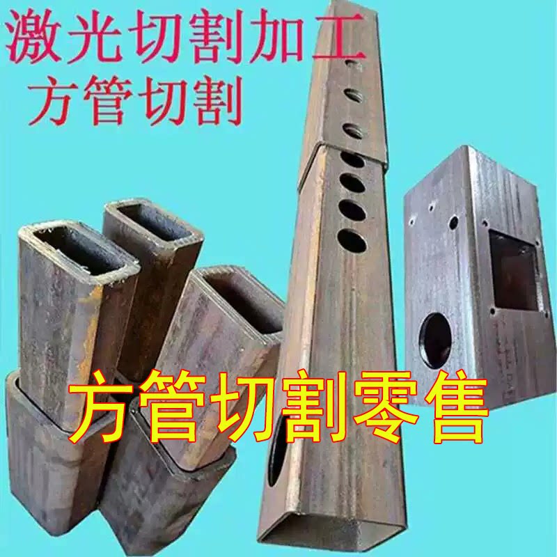 方管钢材加厚无缝方管矩形铁钢管切割零切伸缩套管碳钢正方四方通图片