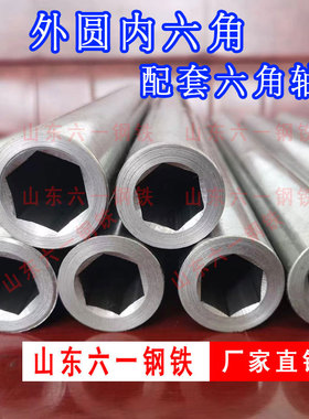 外圆内六角管45内六方管六角钢管内四角伸缩套管六角空心管