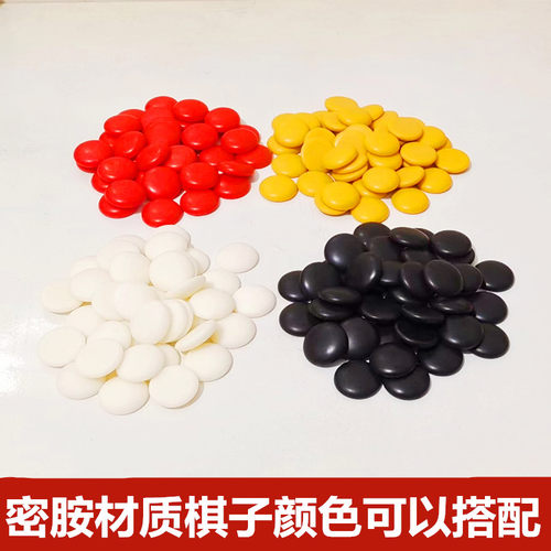 友明围棋五子棋密胺材质防摔棋子