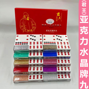 君王水晶牌九牌骨牌牌九高档家用天九牌排九牌牌九大号古牌32张牌
