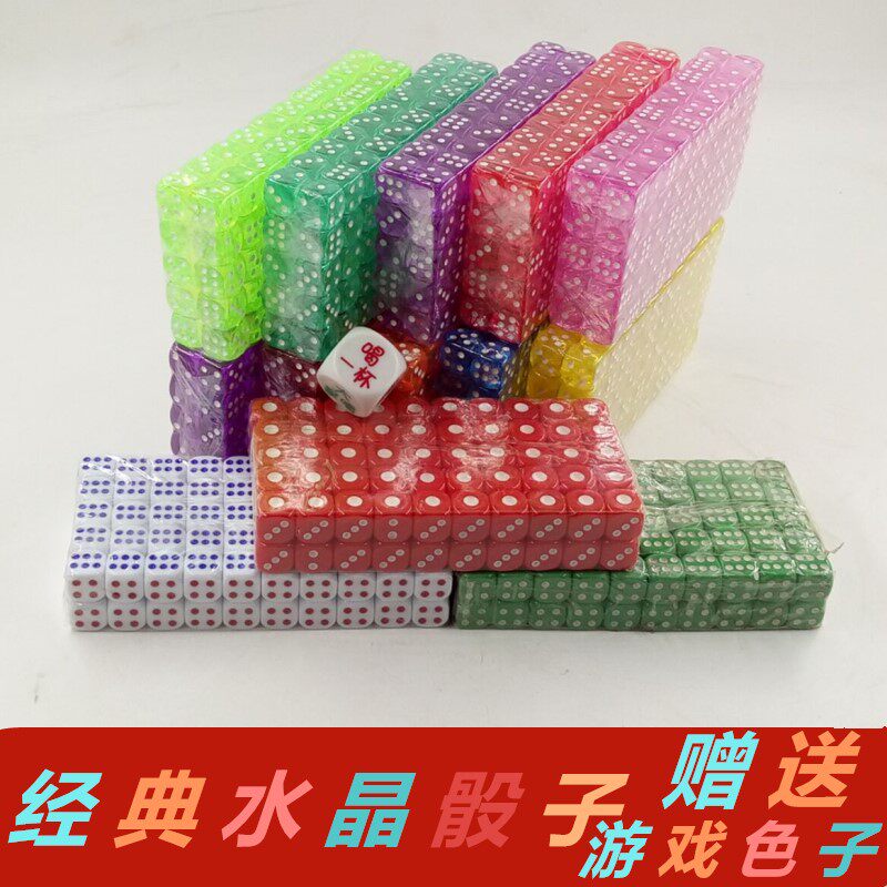 水晶骰子彩色筛子透明亚克力色子酒吧ktv摇筛粒儿童教具游戏 骰子,运动/瑜伽/健身/球迷用品,色子/骰子,淘宝优惠券,粉丝福利购,淘宝优惠卷