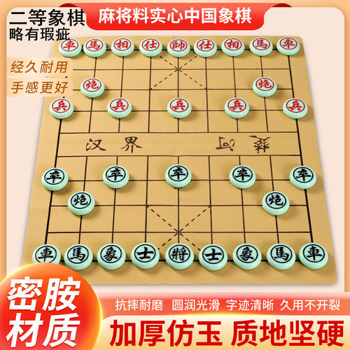 象棋密胺材质玉石防摔大码象棋