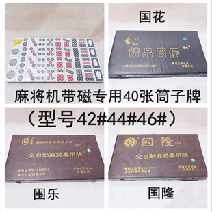 大号带磁机用 牛牛筒子功二八杠筒子牌推筒子专用麻将饼子斗牛牌