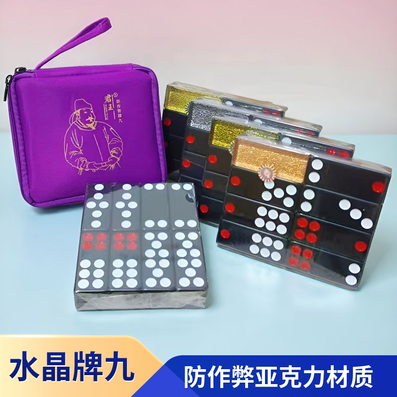 水晶透彩亚克力牌九牌骨牌天九牌图片