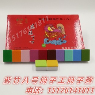 君临天下38号筒子功二八杠麻将牌推筒子推饼子牌菱形专用牛牛牌