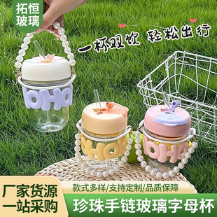 珍珠手链字母杯可爱卡通玻璃杯高颜值家用学生双饮吸管牛奶 新款