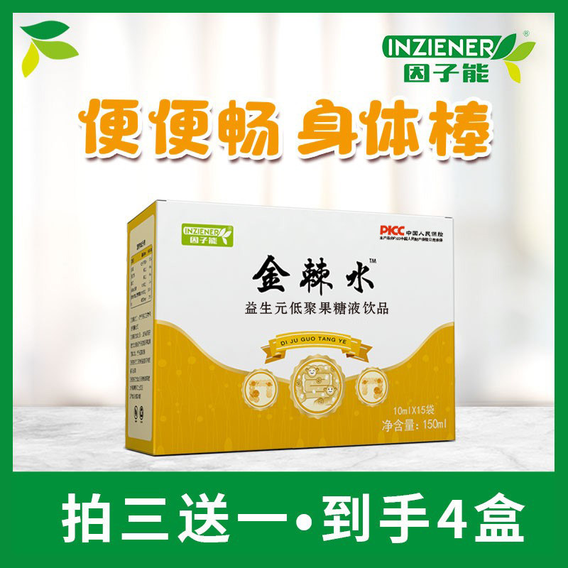 金棘水益生元非焦胗鸡内金棘末粉宝宝婴幼儿童上火调秘便积食贴