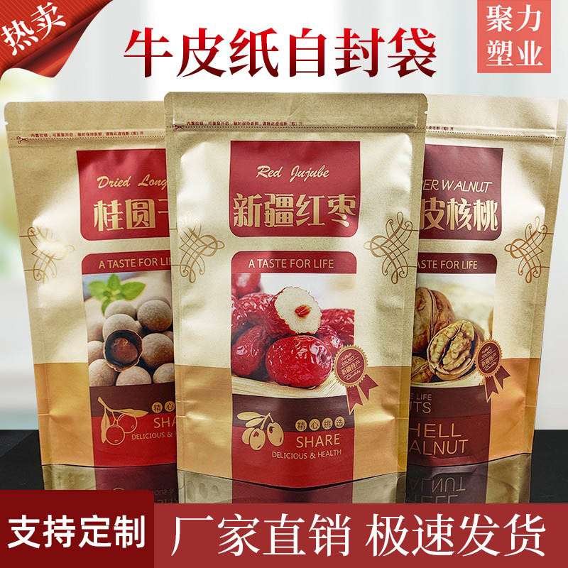 新疆红枣包装袋桂圆核桃袋子一斤