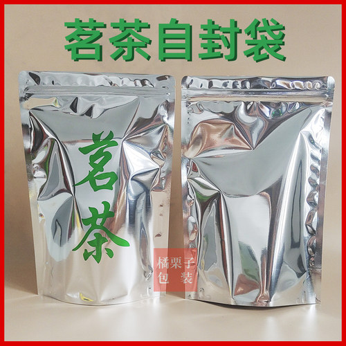 茶叶包装袋食品级材质自封口