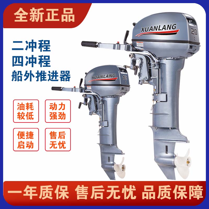 船外机推进器高端专业品质保障