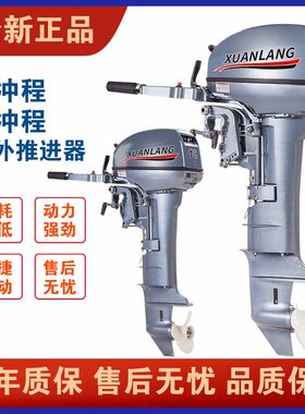 船外机推进器高端专业品质保障