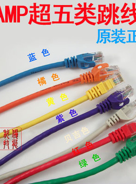 超五类网线1/1.5/2/3/5/10米网络跳线 原装NAMP诺普跳线 过测试