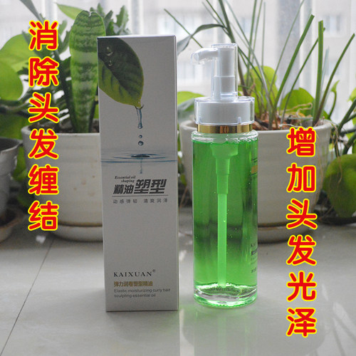 弹力润卷塑型精油增加头发光泽