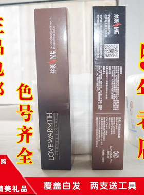 正品包邮丝美染膏染发膏彩色染发盖白发染发剂赠双氧发廊批发