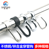 不锈钢加厚穿管钩晾衣杆防风s勾套管钩S钩厨房浴室圆管吊钩挂钩