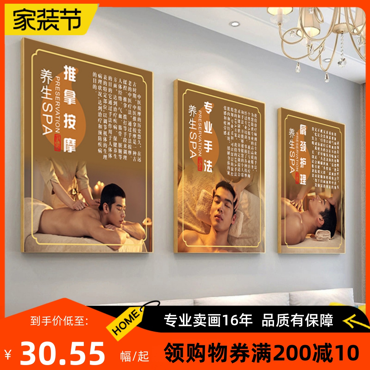 男士养生海报身体spa挂画肩颈广告头部保养宣传画 养生馆推拿图片