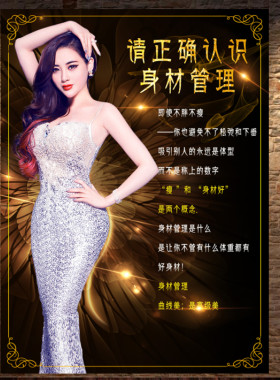 身材减肥塑形美体内衣装饰画挂画