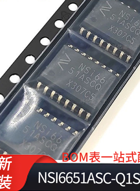 NSI6651ASC-Q1SWR  丝印NSI6651ASCQ 单通道隔离式智能栅极驱动器