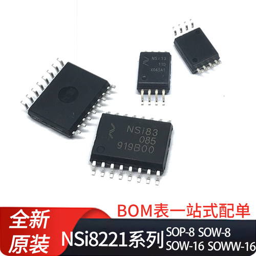 NSi8221 N0 N1 W0 W1 DSPR DSWR DSWVR DSWWR 宽体双通道隔离器IC