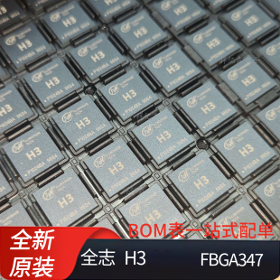 H3 FBGA-347 CPU处理器开发板主控 ALLWINNER/全志 全新 集成芯片