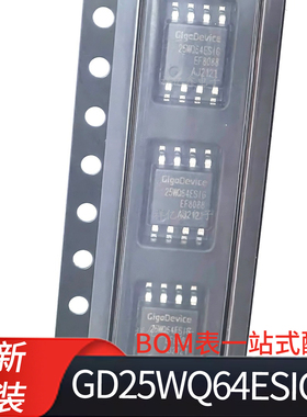 GD25WQ64ESIGR GD25系列 封装SOP8 贴片32位微控制器 单片机 芯片