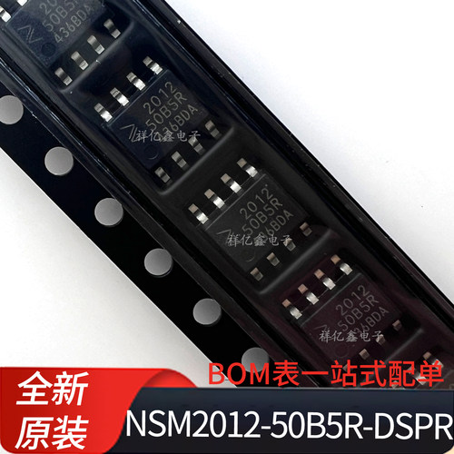 NSM2012-50B5R-DSPR 封装SOP8 丝印NSM201250B5R集成式电流传感器