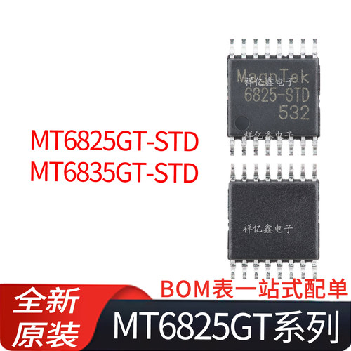 MT6825GT-STD  MT6835GT-STD  封装TSSOP-16  磁性角度编码器IC