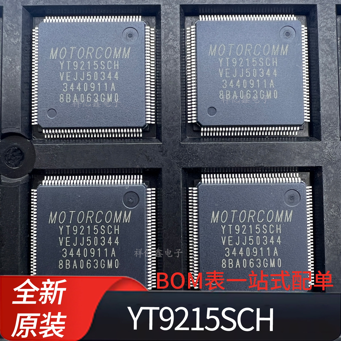 YT9215  YT9215SCH Pin to pin 瑞昱 RTL8367SC   交换机以太网IC