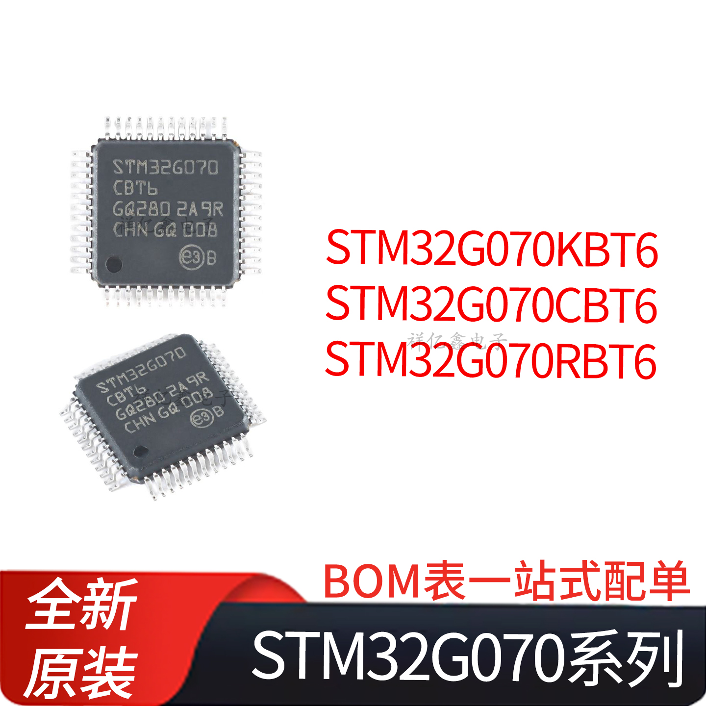 STM32G070系列 STM32G070KBT6 CBT6 RBT6 32位单片机 全新原装ST