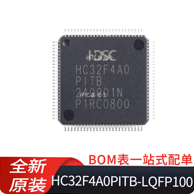 HC32F4A0PITB-LQFP100 丝印HC32F4A0PITB 封装LQFP100 微控制器