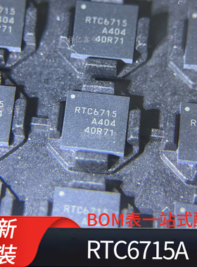 RTC6715A  封装QFN48 丝印 RTC6715 无线 模拟视频传输 模块 芯片