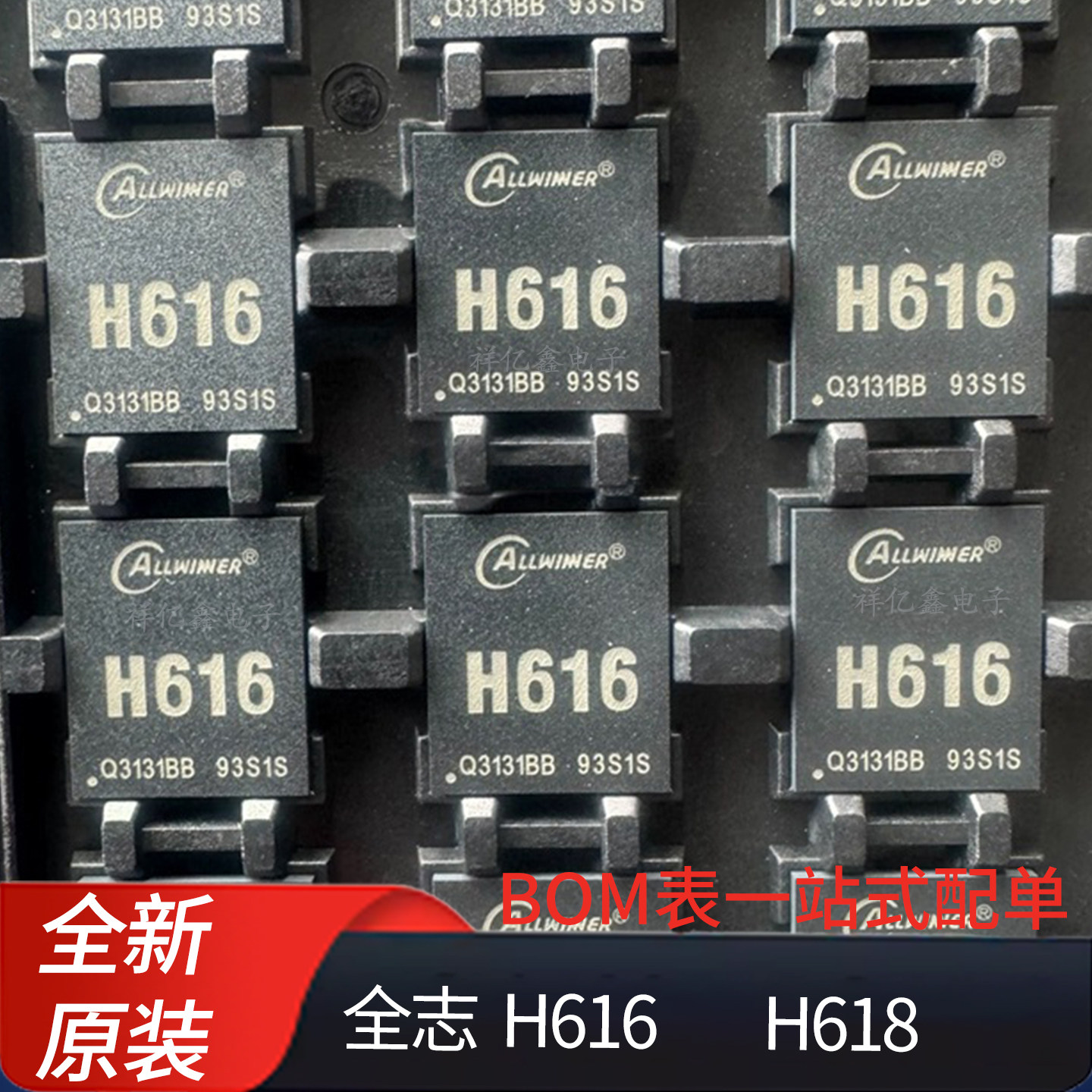 H616 H618  搭配 AXP313A  四核高画质高性能OTT芯片 全新原装图片