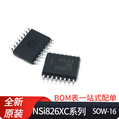 NSi8260 NSi8261 NSi8262 NSi8263 C0 C1 DSWR 六通道 数字隔离器