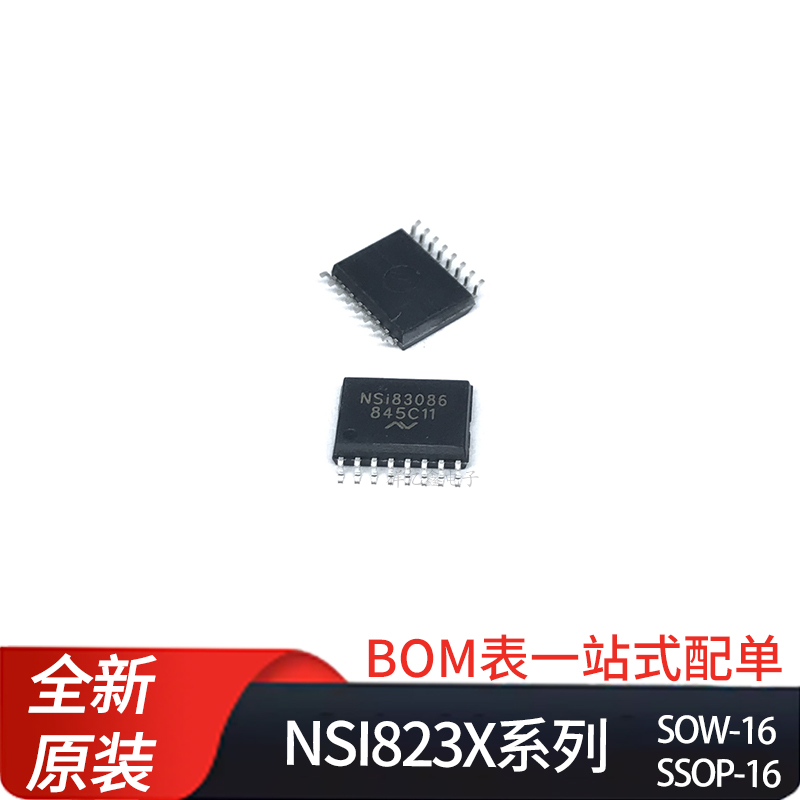 NSI系列 NSI8230 NSI8231 W0 W1 S0 S1 Q1SWR Q1SSR 车规  隔离器