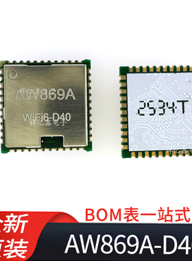 AW869A-D40 AW869C AW869A 基于AIC8800系列 2.4G/5G蓝牙WIFI模组