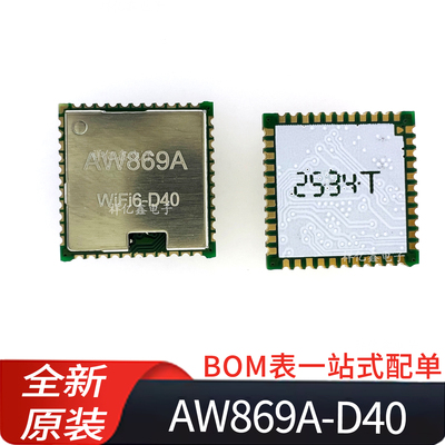 AW869A-D40 AW869C AW869A 基于AIC8800系列 2.4G/5G蓝牙WIFI模组